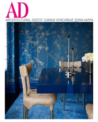 Architectural Digest Russia Cover, April 21, 2017